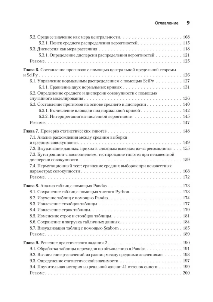 Data Science in Aktion
