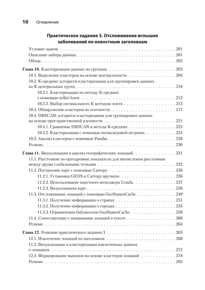 Data Science in Aktion