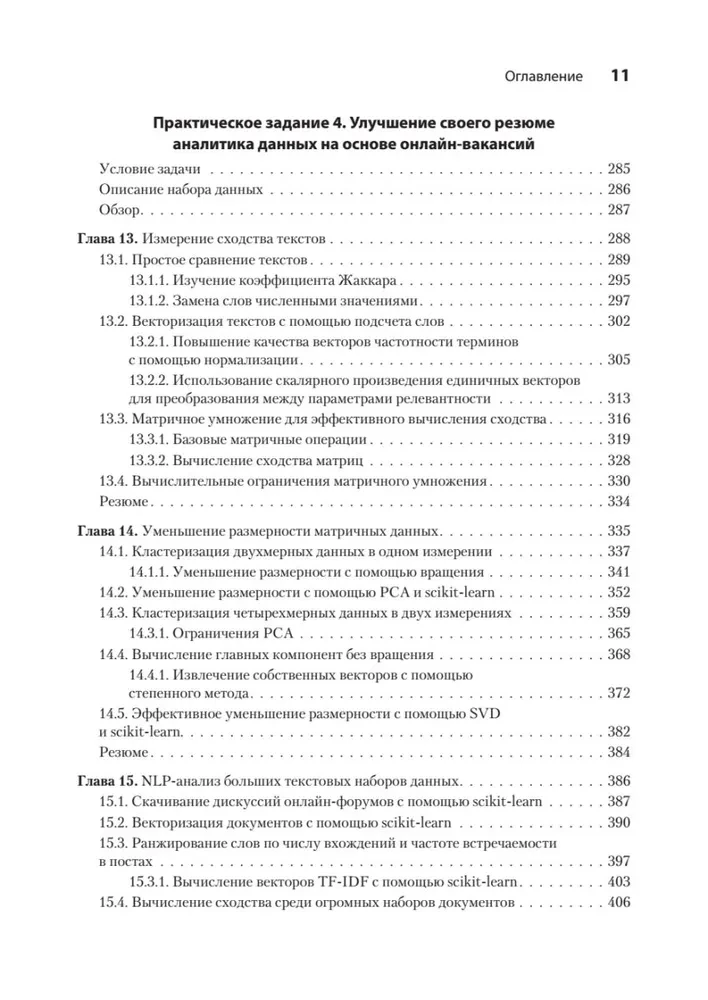 Data Science in Aktion