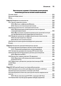 Data Science in Aktion
