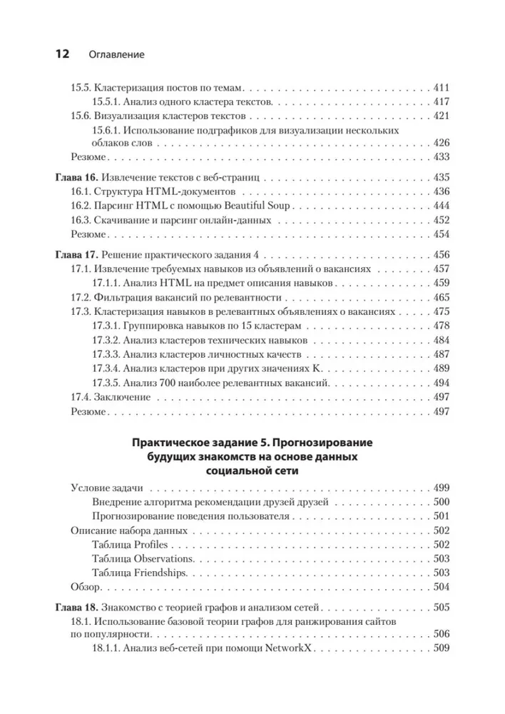Data Science in Aktion