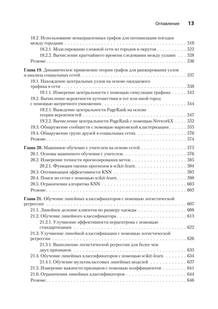 Data Science in Aktion
