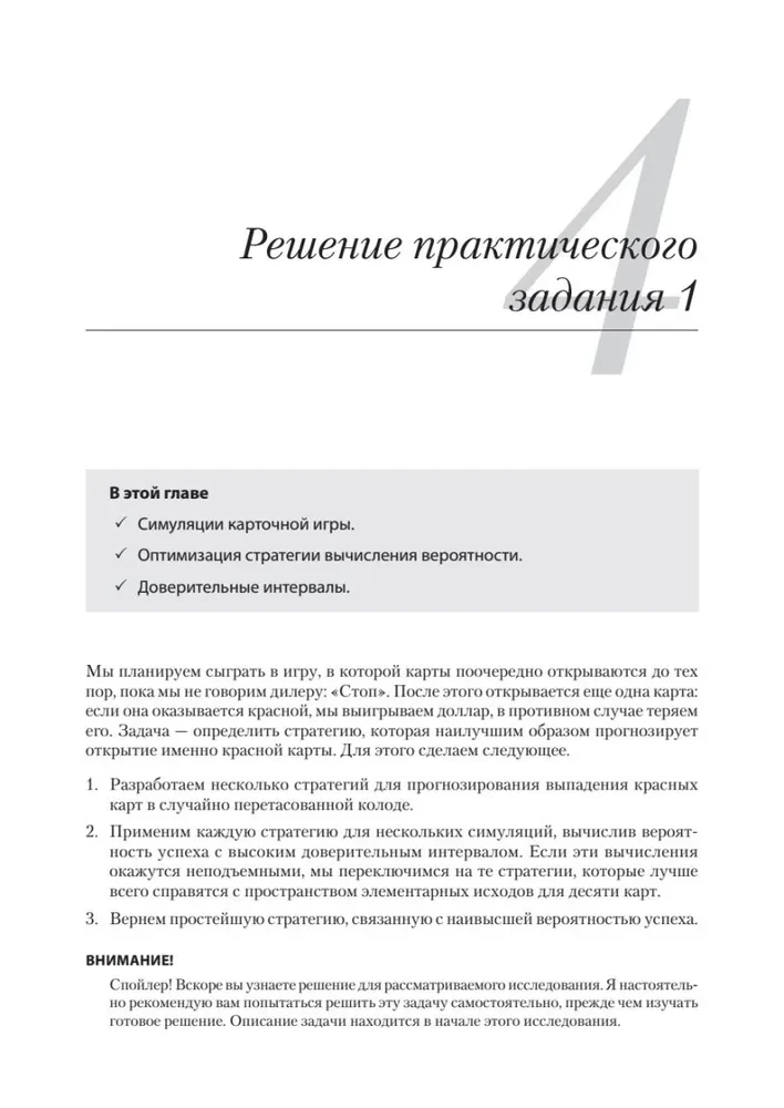 Data Science in Aktion