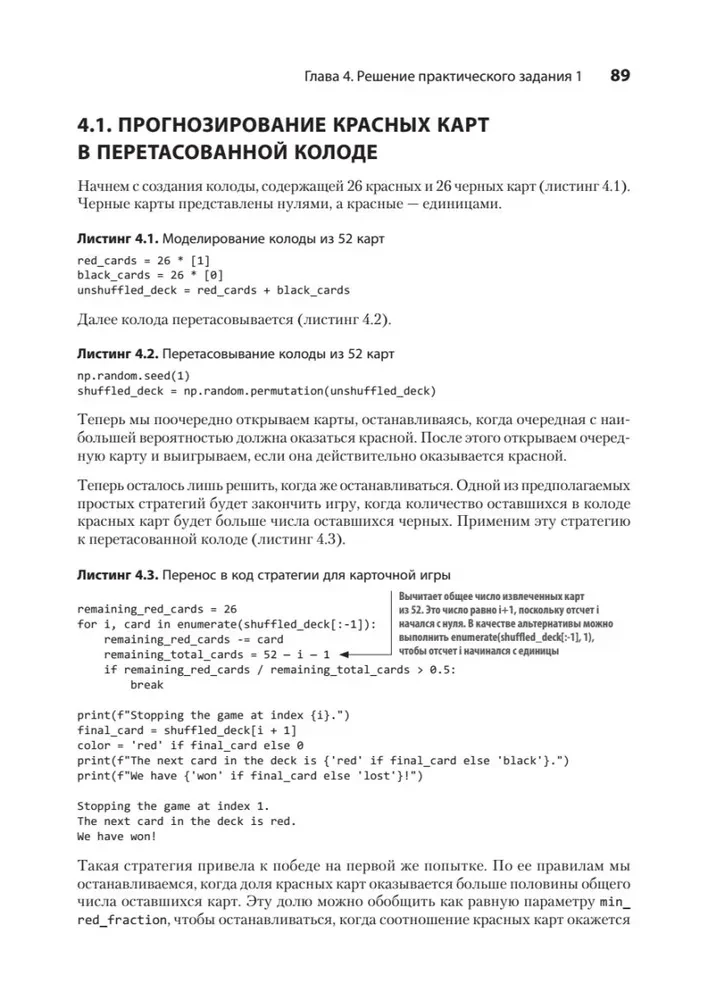 Data Science in Aktion