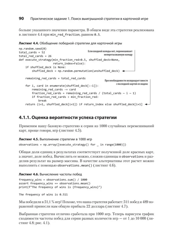 Data Science in Aktion
