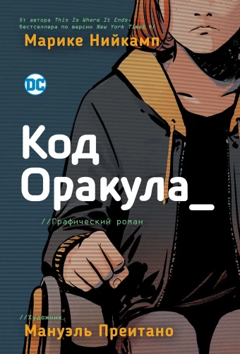 Kod Orakula