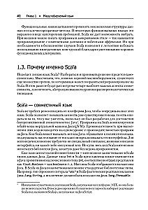 Scala. Professional Programming