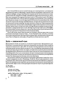 Scala. Professional Programming