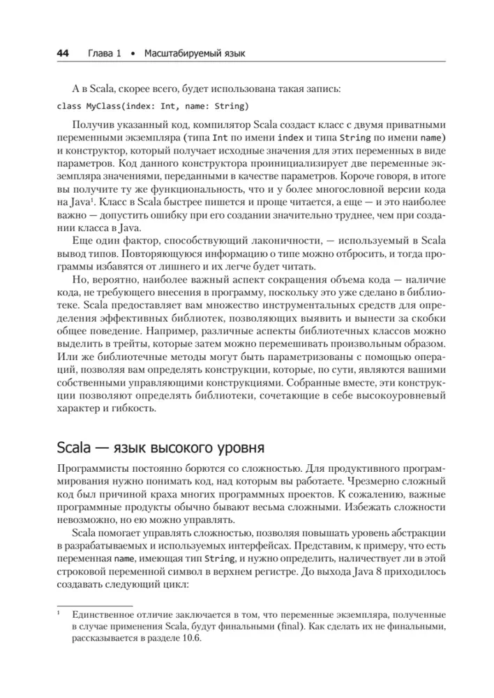 Scala. Professional Programming