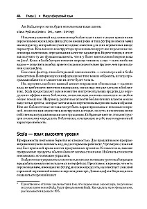 Scala. Professional Programming