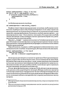 Scala. Professional Programming