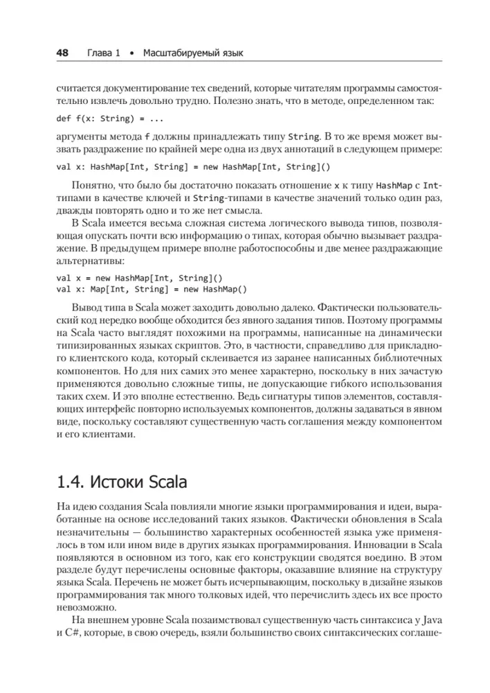 Scala. Professional Programming