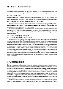 Scala. Professional Programming