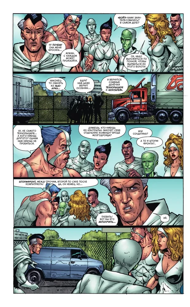 The Boys: Poisid. Köide 6. Enesekehtimise Ühendus