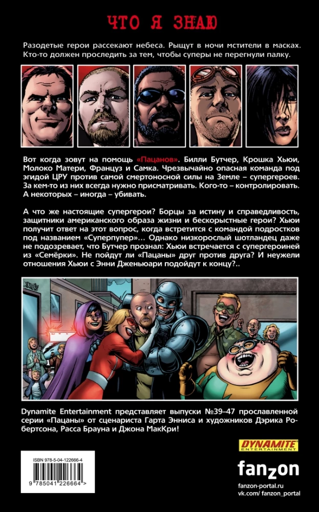 The Boys: Die Jungs. Band 7. Unschuldige