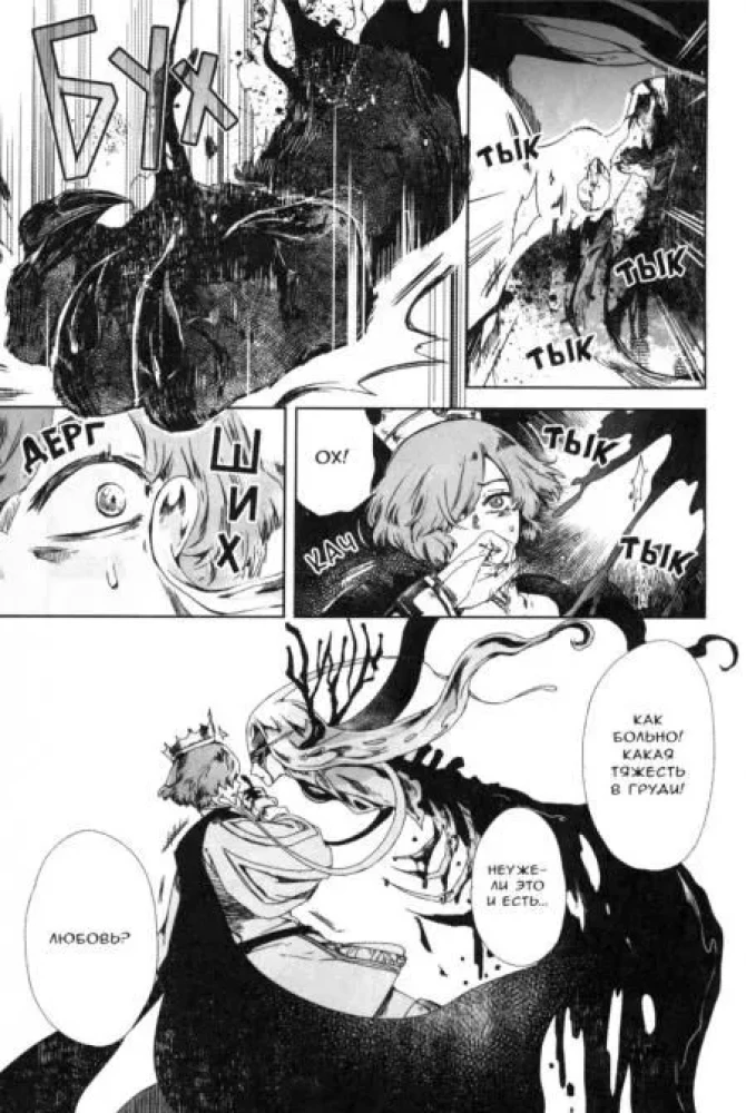 The Game of Heroines. Volume 3