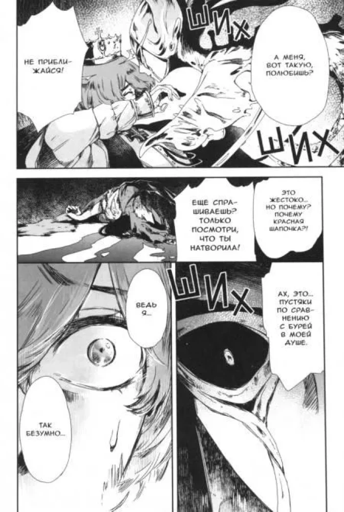 The Game of Heroines. Volume 3