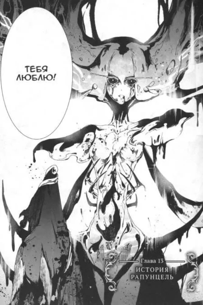 The Game of Heroines. Volume 3