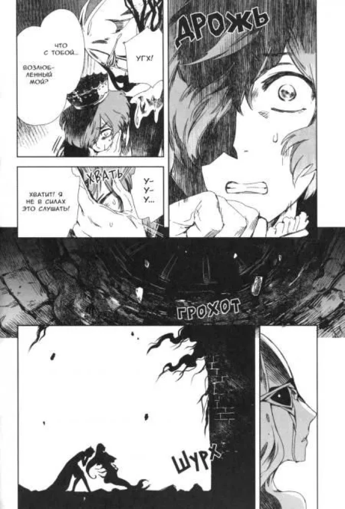 The Game of Heroines. Volume 3
