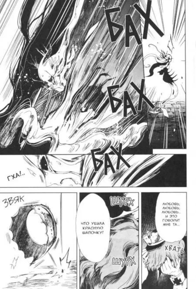 The Game of Heroines. Volume 3