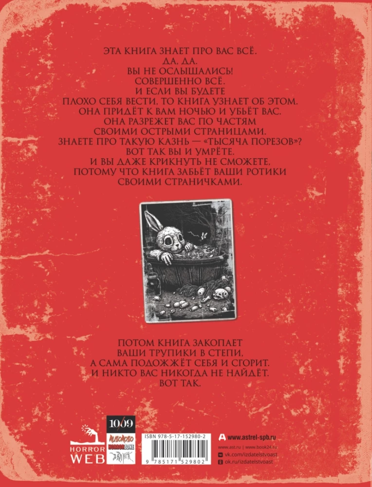 Gesichtchen. Dunkle Märchen
