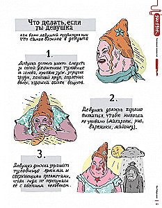 Bam!Buki koomiksialmanahh. Punane raamat