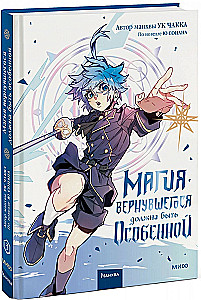 The Magic of the Returned Must Be Special. Volume 3