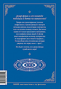 The Magic of the Returned Must Be Special. Volume 3