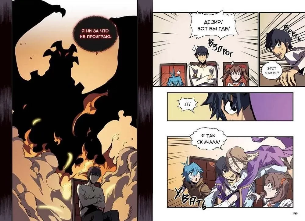 The Magic of the Returned Must Be Special. Volume 3