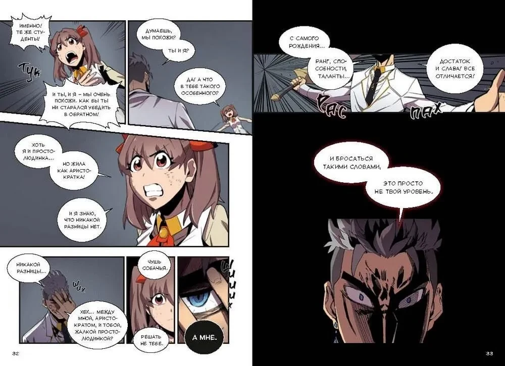 The Magic of the Returned Must Be Special. Volume 3