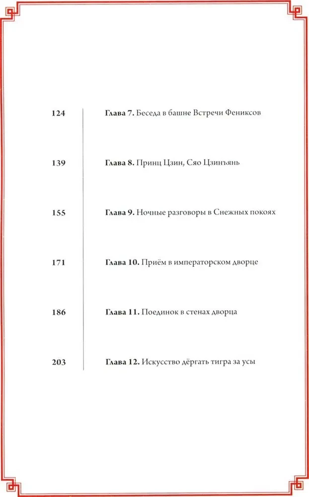 Список архива Ланъя. Том 1
