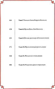 Список архива Ланъя. Том 1