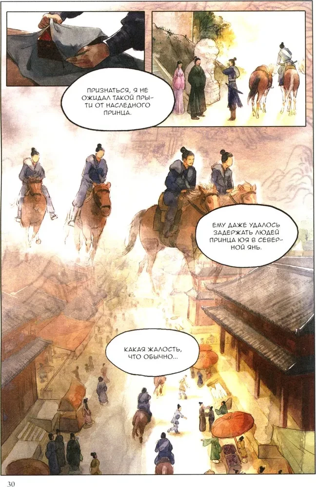 Список архива Ланъя. Том 1
