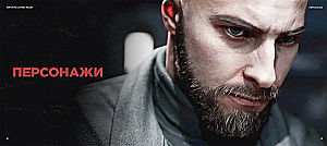 Мир игры Atomic Heart. Ver. 2