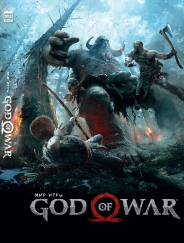 The World of God of War