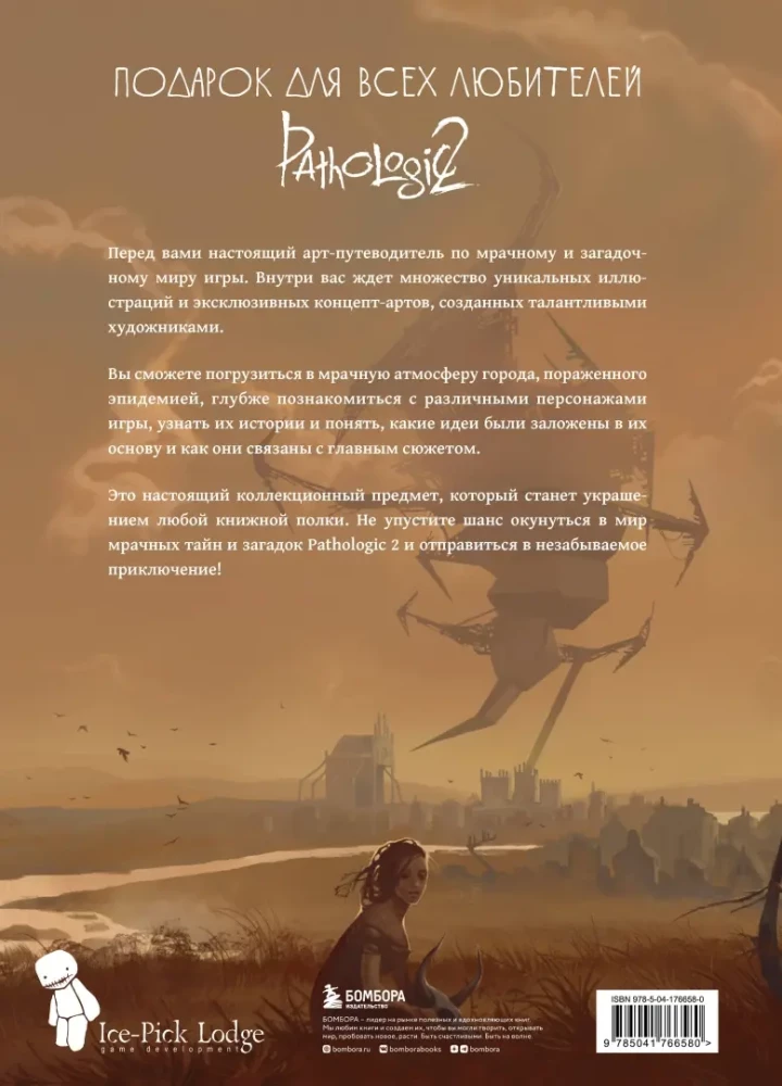 Świat gry Pathologic 2. Kroniki drugiej epidemii