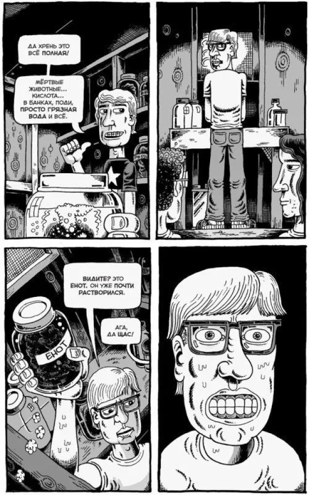 Minu sõber Dahmer