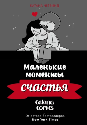 Little Moments of Happiness