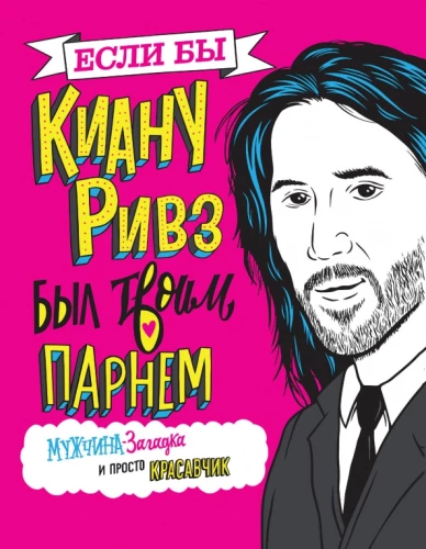 Ja Keanu Rīvs būtu tavs puisis. Vīrietis-mīkla un vienkārši skaistulis