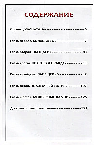 Boone. Tomas 7. Ramieji laukai