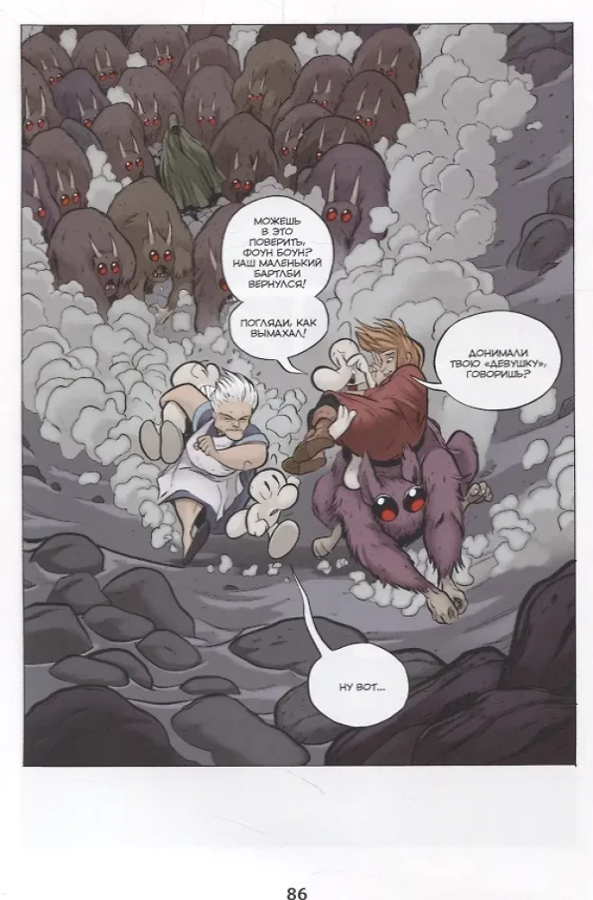 Boone. Tomas 7. Ramieji laukai