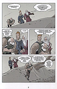 Bone. Tomas 8. Lobių ieškotojai
