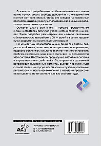 Secrets of GIT. Never Lose Your Code!