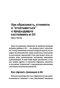 Secrets of GIT. Never Lose Your Code!