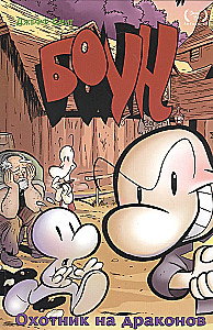 Bone. Tomas 4. Drakono medžiotojas