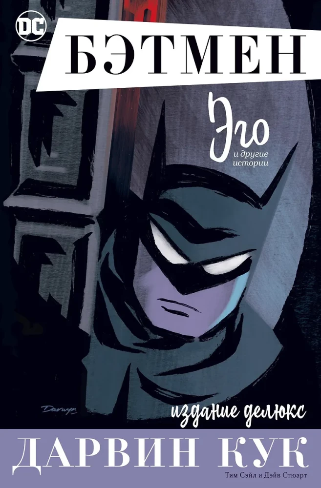 Batman. Ego. Wydanie deluxe