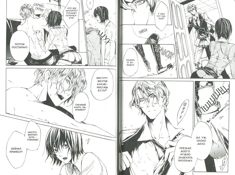 Ilogenesis. Symphony of Lies. Volume 2