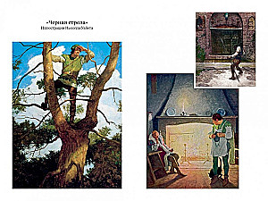 Lobių sala. Juodoji strėlė. Pagrobtas. Katriona