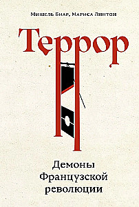 Terror: Demony Rewolucji Francuskiej