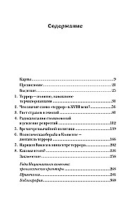 Terror: Demony Rewolucji Francuskiej